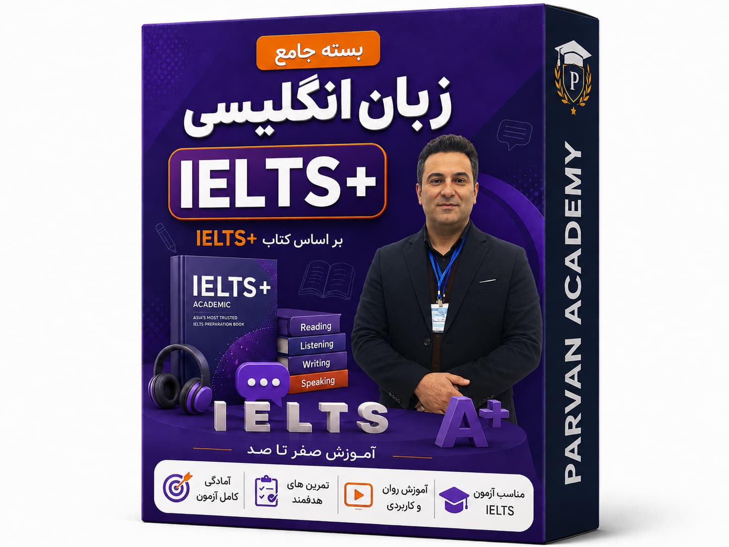 پروان اکادمی آموزش IELTS+
