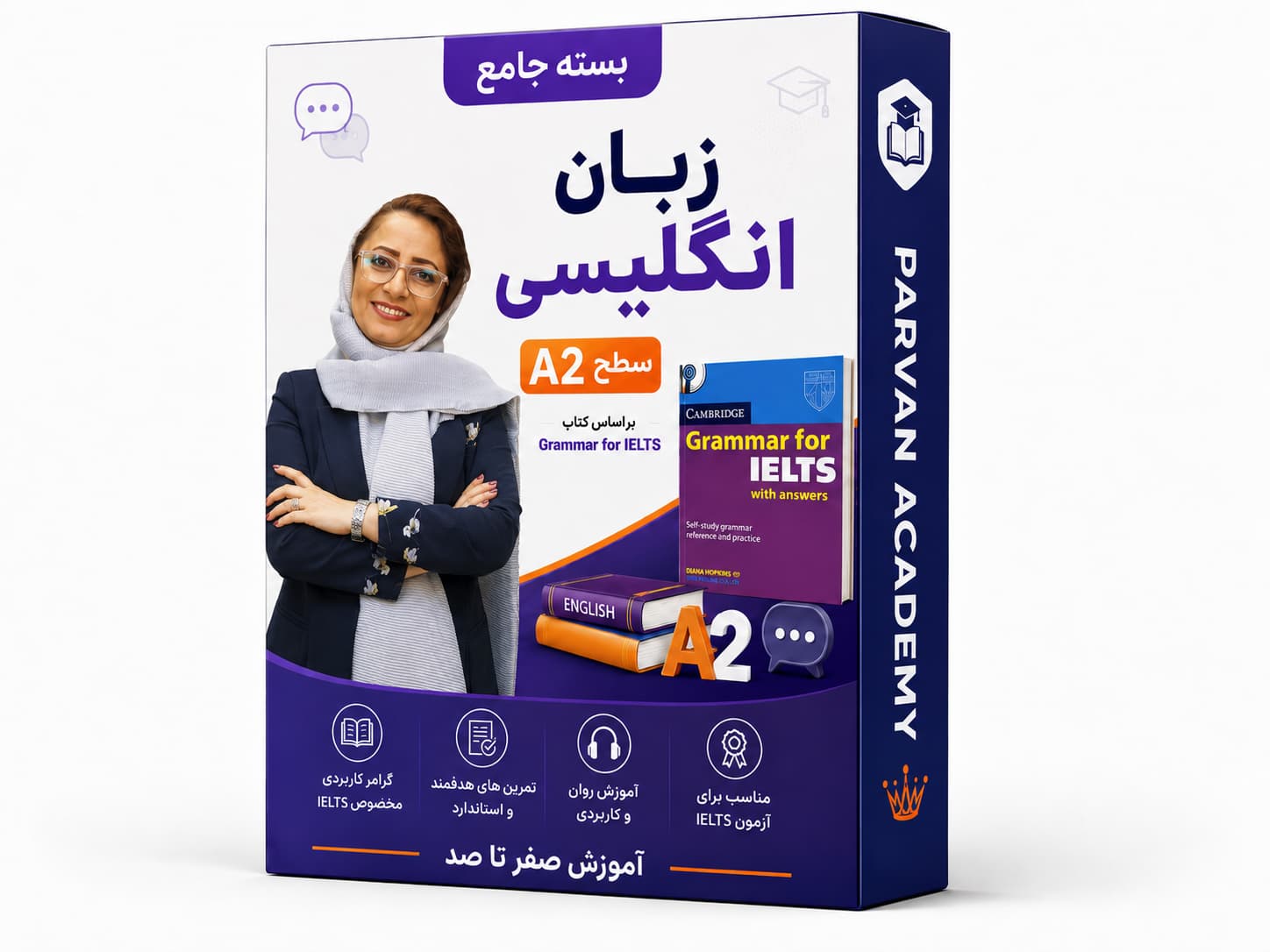 پروان اکادمی آموزش کتاب GRAMMAR FOR IELTS