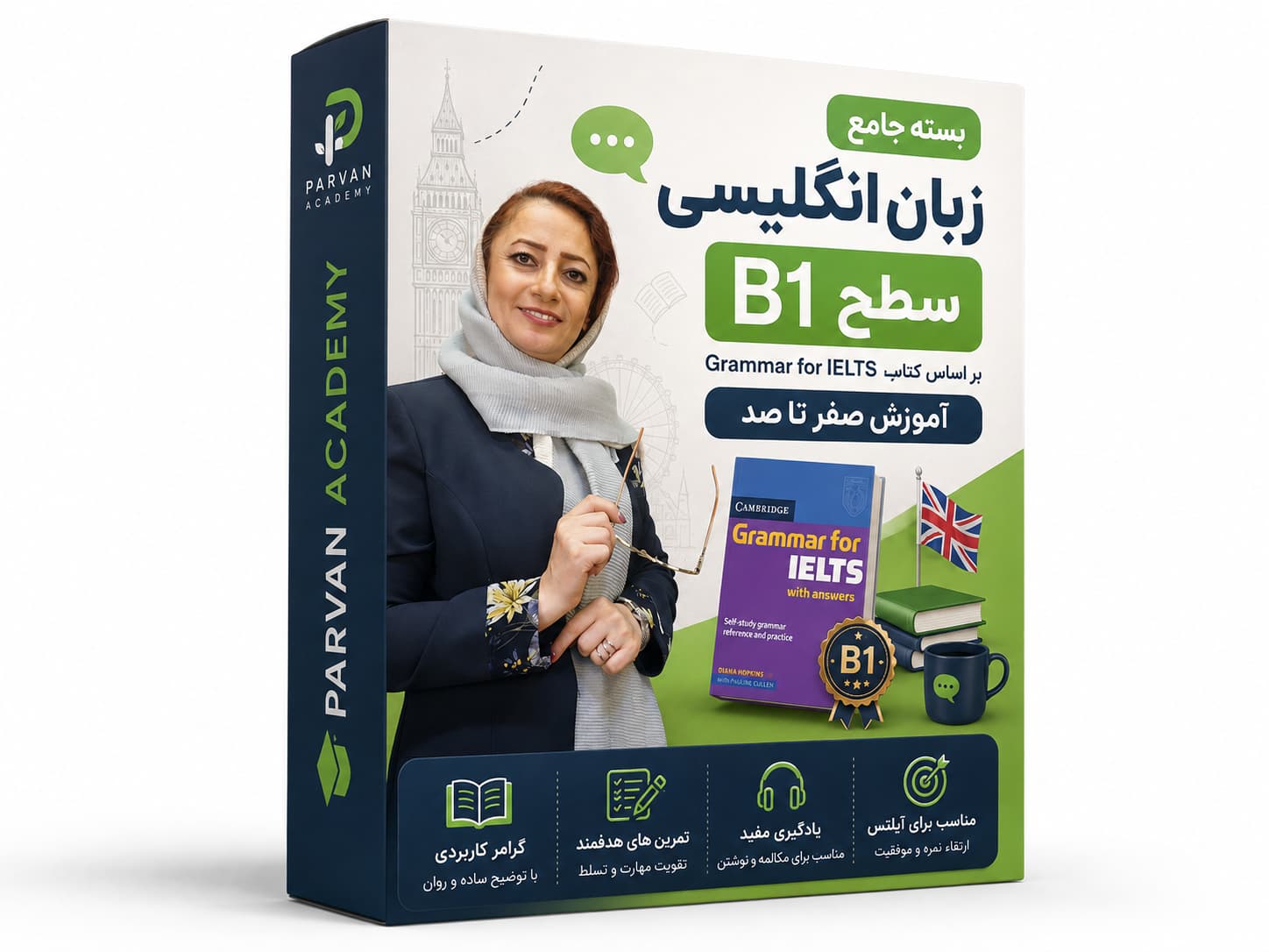 پروان اکادمی آموزش انگلیسی سطح b1