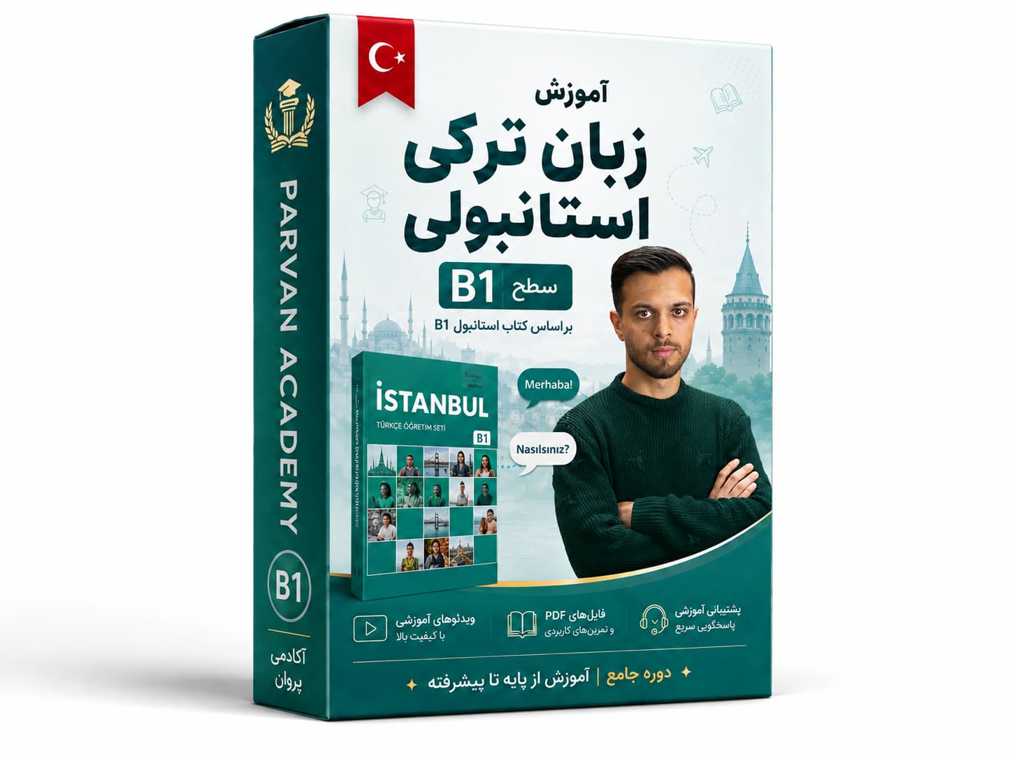 پروان اکادمی آموزش زبان ترکی سطح B1