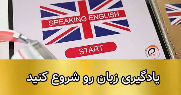 Parvan English language teaching-unsplash