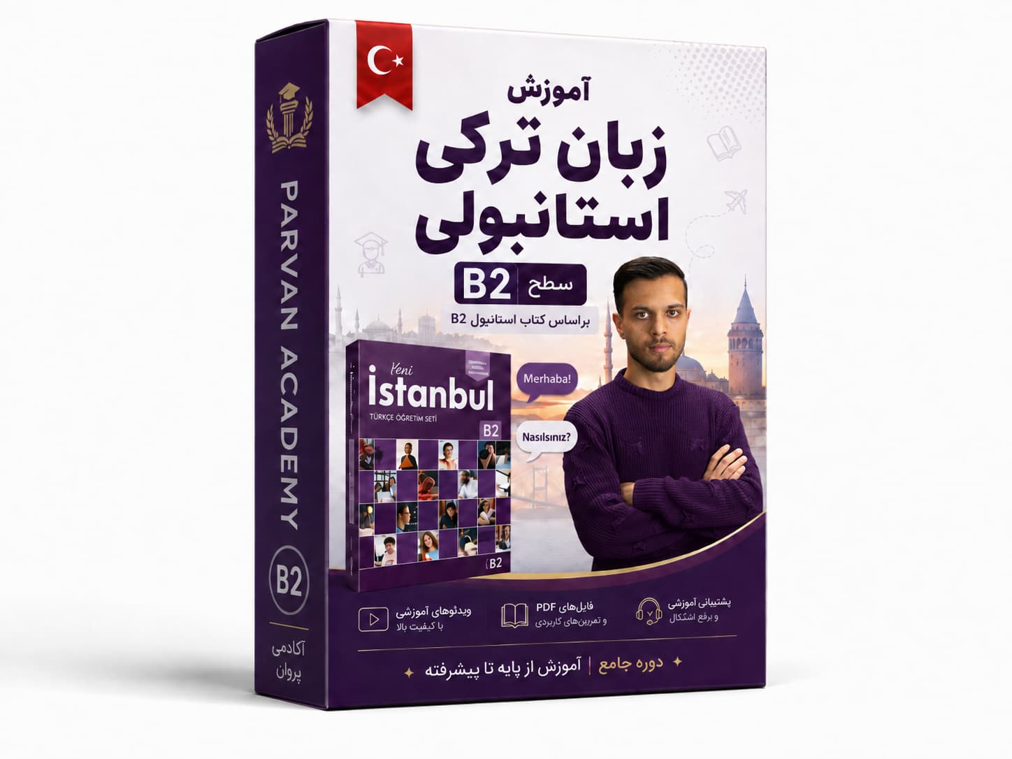 پروان اکادمی آموزش زبان ترکی استانبولی نمازی